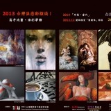 Art Revolution Taipei 2-6 Mayo 2013 - 1X1