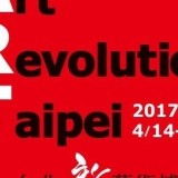 Art Revolution Taipei 2017 - NoDato